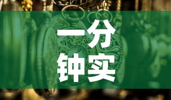 一分钟实测分享“微信炸 金花购买房卡”详细房卡怎么购买教程