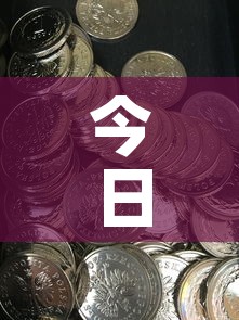 今日镍基钛合金价格行情›镍基合金 价格 今日镍基钛合金价格行情›镍基合金 价格