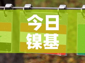 今日镍基钛合金价格行情›镍基合金 价格 今日镍基钛合金价格行情›镍基合金 价格