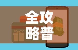 全攻略普及“微信炸 金花房卡链接”购买房卡介绍