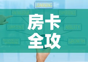 房卡全攻略“微信金花房卡怎样购买	”房卡链接获取