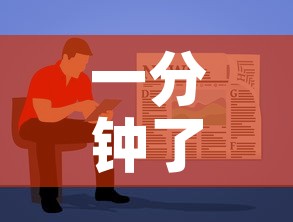 一分钟了解“炸 金花牛牛房卡”房卡使用教程