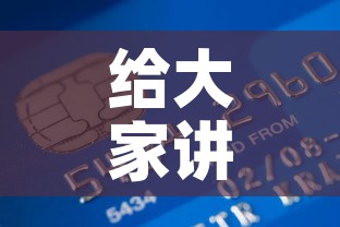 给大家讲解“在哪里买炸 金花房卡”购买房卡介绍