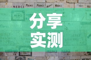 分享实测“微信金花群怎么买房卡	”详细房卡教程