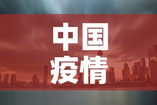 中国疫情上海今天最新问：国内上海疫情