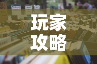 玩家攻略“哪里有卖炸 金花房卡”详细房卡怎么购买教程