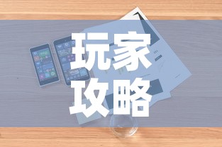 玩家攻略“哪里有卖炸 金花房卡”详细房卡怎么购买教程