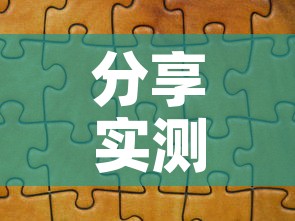 分享实测“买房卡的微信炸 金花代理”房卡链接获取