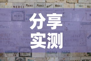 分享实测“买房卡的微信炸 金花代理”房卡链接获取