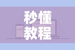 秒懂教程“微信金花房卡跟谁买”详细房卡怎么购买教程