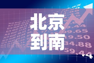 北京到南京最新疫情政策›北京到南京需要隔离吗最新消息