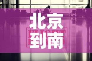 北京到南京最新疫情政策›北京到南京需要隔离吗最新消息