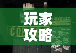 玩家攻略“微信斗牛房卡大概多少钱一张	”房卡使用教程