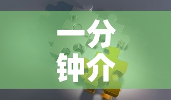 一分钟介绍使用“天蝎大厅怎么买房卡”房卡获取方式