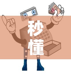 秒懂教程“微信金花房间卡在哪买”购买房卡介绍