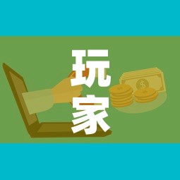 玩家攻略“微信炸 金花购买房卡	”链接房卡在哪里获取