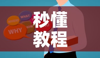 秒懂教程“微信金花房卡在哪买”详细房卡使用教程