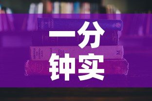 一分钟实测分享“微信金花房卡怎么搞	”房卡使用教程