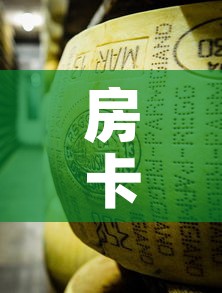 房卡必备教程“微信牛牛房卡金花”购买房卡介绍