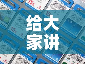 给大家讲解“怎么购买微信炸 金花房卡	”房卡详细充值