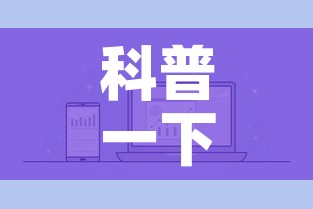 科普一下“微信金花房卡在哪买	”详细房卡怎么购买教程