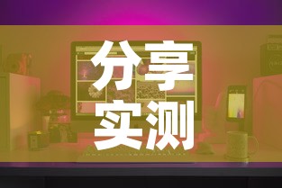 分享实测“微信金花房间在哪购买”详细房卡怎么购买教程