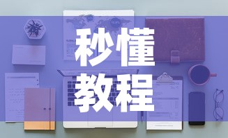 秒懂教程“微信金花房间在哪购买”详细房卡怎么购买教程