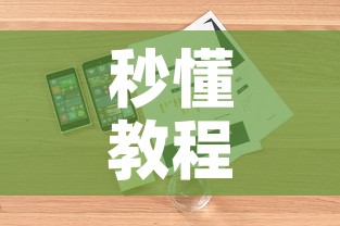 秒懂教程“微信金花房间在哪购买	”详细房卡怎么购买教程