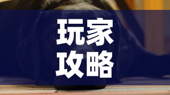 玩家攻略“购买斗牛房卡联系方式	”房卡怎么购买