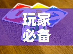 玩家必备教程“微信开金花群怎么买房卡	”链接房卡在哪里获取