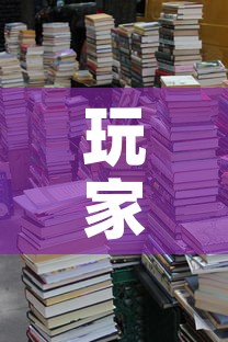 玩家必备教程“五张牌斗牛牛软件	”房卡使用教程