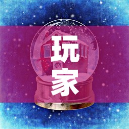 玩家必备教程“五张牌斗牛牛软件	”房卡使用教程