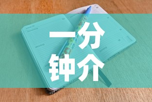 一分钟介绍使用“微信金花房卡怎么开	”房卡获取方式