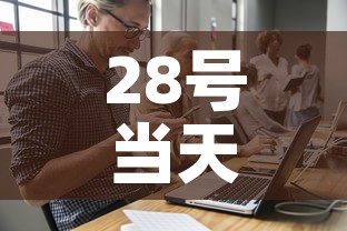 28号当天返乡需要核酸检测吗›28号之后返乡需要核酸检测吗