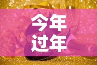 今年过年是什么时候›2026春节是什么时候 今年过年是什么时候›2026春节是什么时候