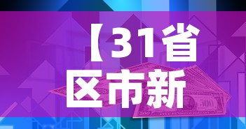 【31省区市新增本土确诊22例,31省区市新增本土确诊病例4例】 【31省区市新增本土确诊22例,31省区市新增本土确诊病例4例】
