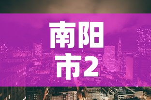 南阳市2月8日新增疫情 → 南阳疫情2021年1月最新通知 南阳市2月8日新增疫情 → 南阳疫情2021年1月最新通知
