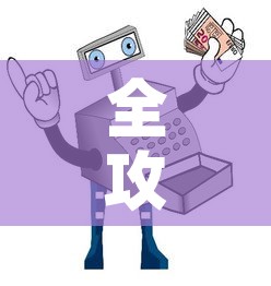 全攻略普及“怎样购买微信牛牛房卡”详细房卡教程