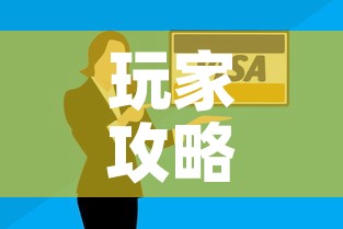 玩家攻略“微信玩金花房卡在哪买”链接房卡在哪里获取