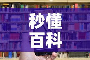 秒懂百科“新天道牛牛房卡”房卡获取方式