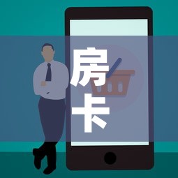 房卡全攻略“微信里斗牛的房卡哪里买”房卡使用教程