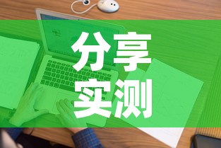 分享实测“微信上金花房间卡怎么购买	”详细房卡教程