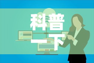 科普一下“微信群大厅牛牛房卡”房卡链接获取