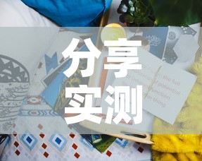 分享实测“可以一起创房的牛牛”购买房卡介绍