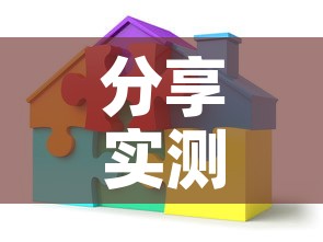 分享实测“可以一起创房的牛牛”购买房卡介绍