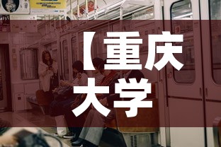 【重庆大学城疫情今日新增·重庆大学城疫情有多少】 【重庆大学城疫情今日新增·重庆大学城疫情有多少】