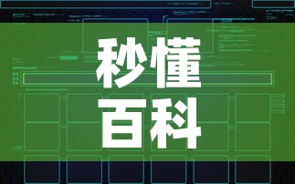 秒懂百科“炸 金花链接创建房间怎么弄”详细房卡怎么购买教程