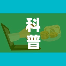 科普一下“微信群牛牛房卡多少钱	”房卡详细充值
