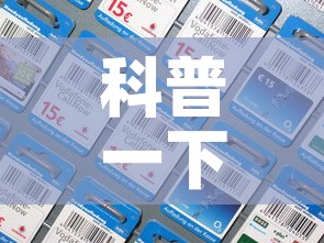 科普一下“微信群牛牛房卡多少钱	”房卡详细充值