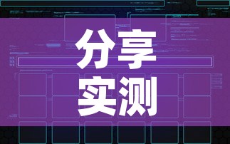 分享实测“如何创建炸 金花房间链接”房卡获取方式